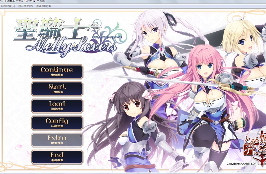 【骑士系列】合集1/2 *聖騎士 Melty☆Lovers*   *竜騎士 Bloody†Saga*