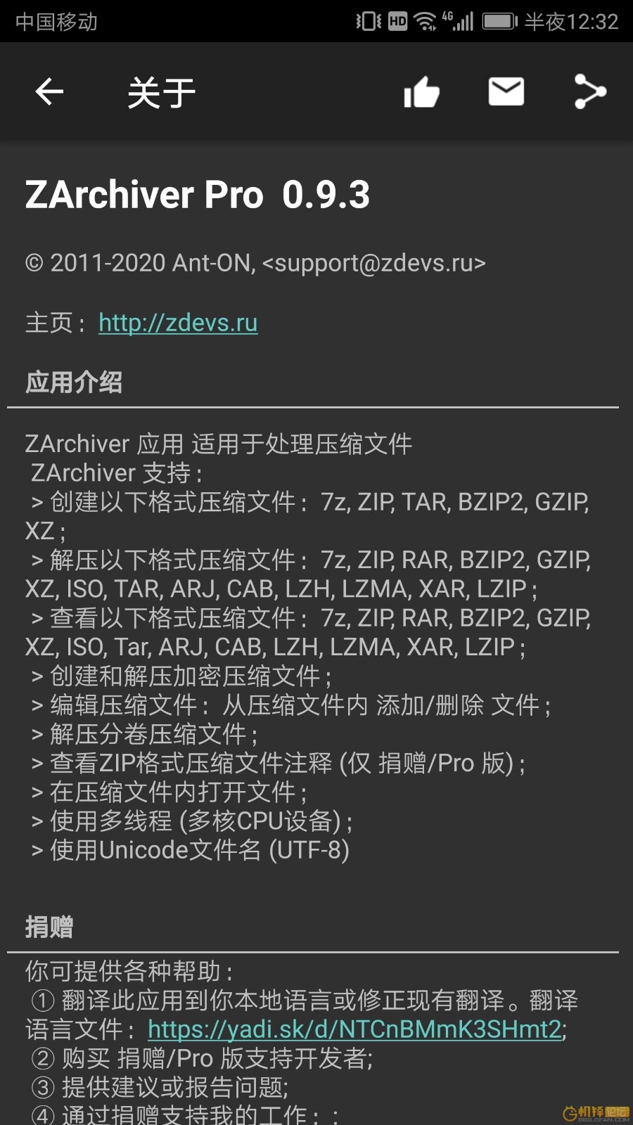 7-ZIP&ZArchiver Pro