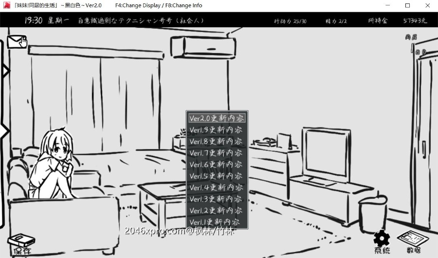 【SLG/汉化/动态】妹妹同居生活：黑白色！Ver2.0 精修汉化步兵版+存档【更新/200M】
