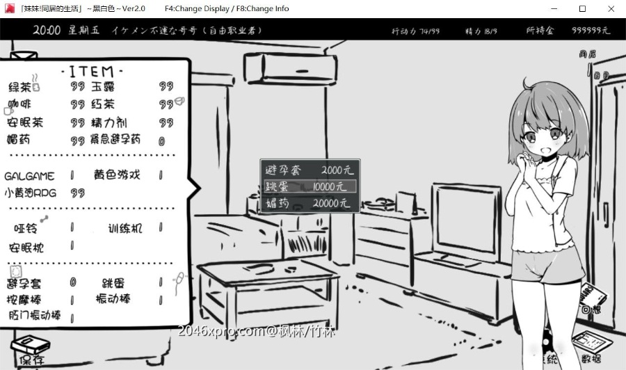 【SLG/汉化/动态】妹妹同居生活：黑白色！Ver2.0 精修汉化步兵版+存档【更新/200M】