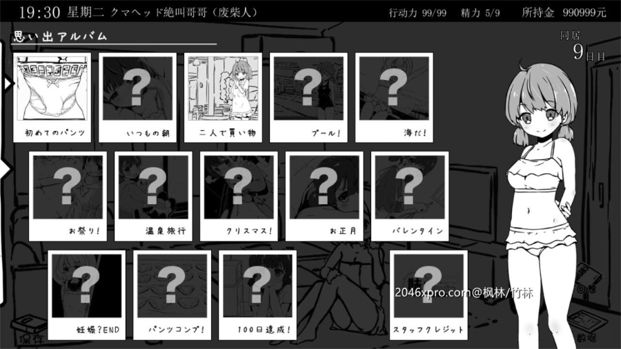 【SLG/汉化/动态】妹妹同居生活：黑白色！Ver2.0 精修汉化步兵版+存档【更新/200M】