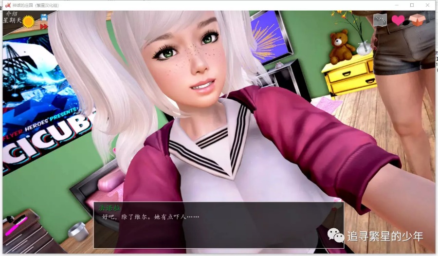 神话庄园【欧美GAL/PC/安卓直装】