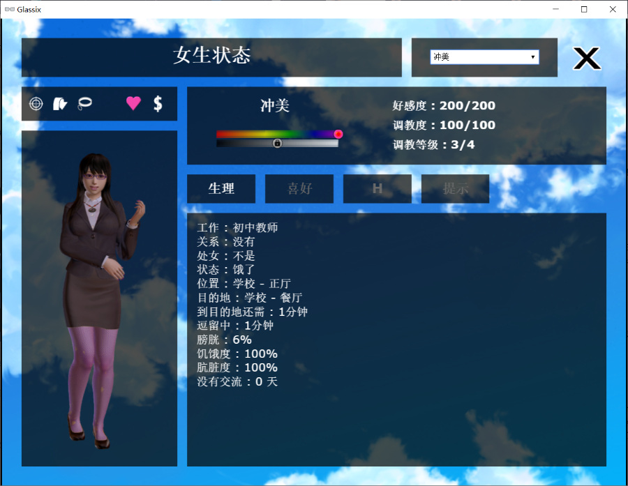 类似腐化的一款游戏~神器眼镜GlassixV0.47.1~