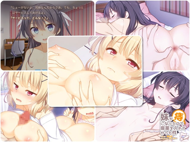 妹が痔になったので座薬を入れてやった件【生肉】