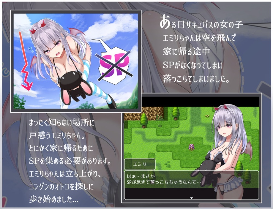 【RPG】【繁中】エミリはSPが0になった。(含全CG存檔)