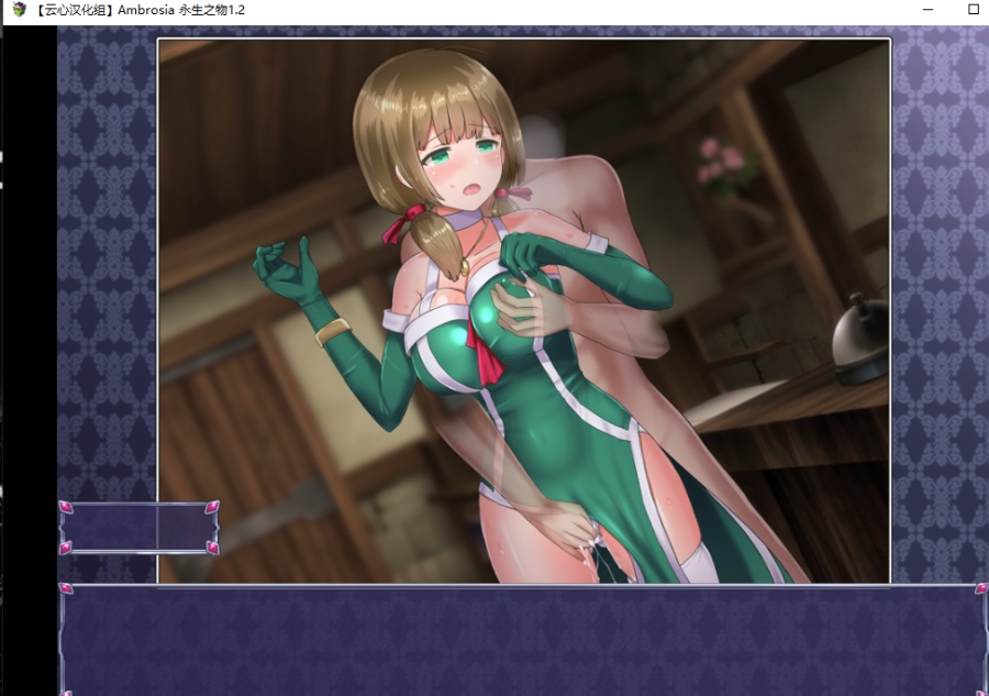 【RPG】永生之物-Ambrosia 完整汉化版，嗯哼。。【爆衣，换装，卖椿，监禁调教，战斗H，败北H一个不少】【PC/1.3G】