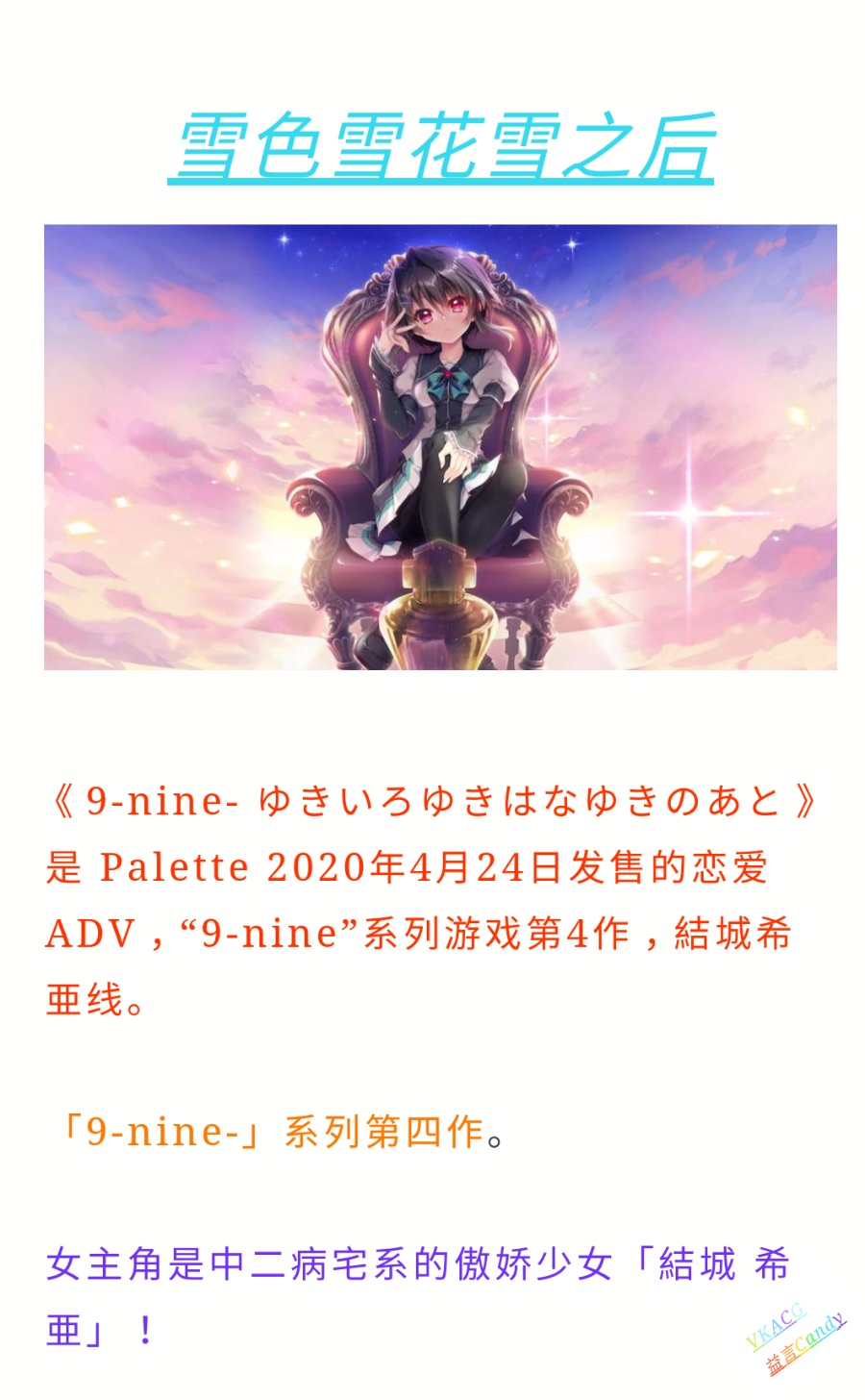 雪色雪花雪之后