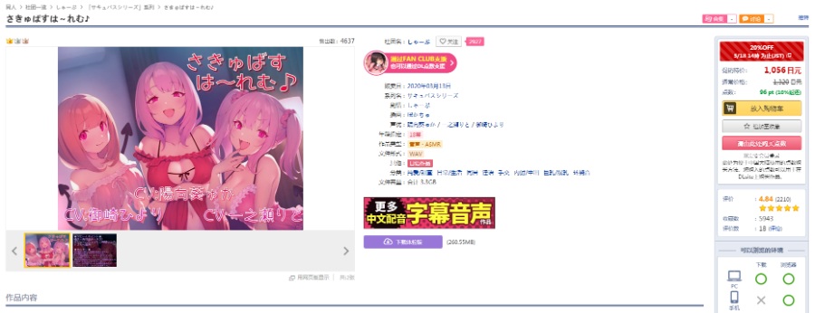 【ASMR】【R18】さきゅばすは～れむ♪