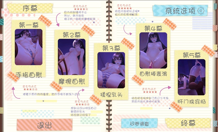  【HAG/汉化】严肃de委员长居然偷偷写自慰日记？精翻汉化版