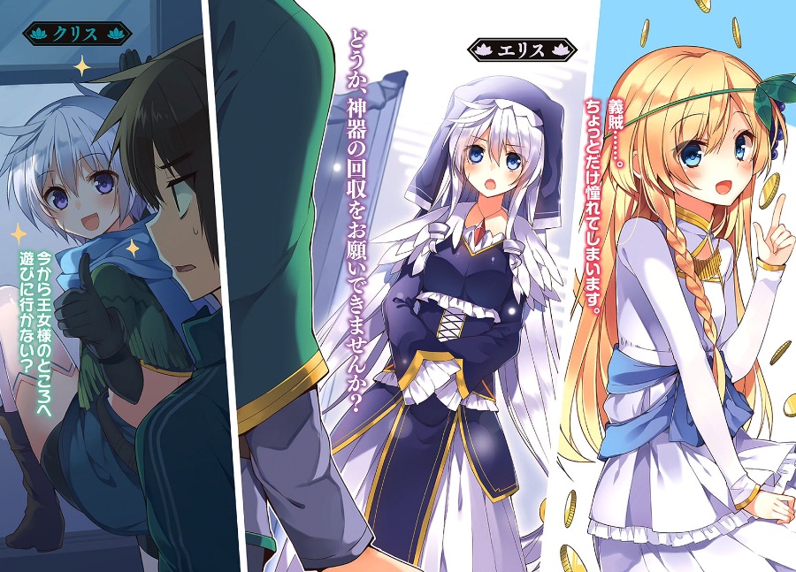 为美好的世界献上祝福（素晴）小说合集