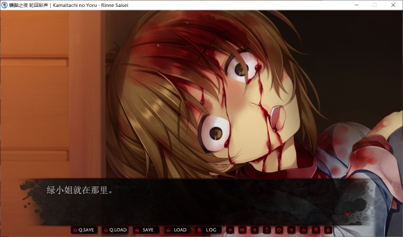 《镰鼬之夜：轮回彩声》