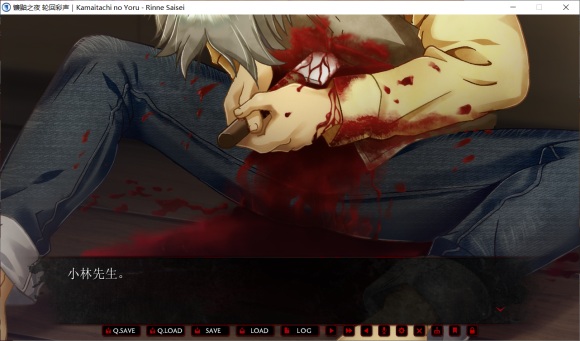 《镰鼬之夜：轮回彩声》