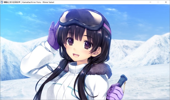 《镰鼬之夜：轮回彩声》