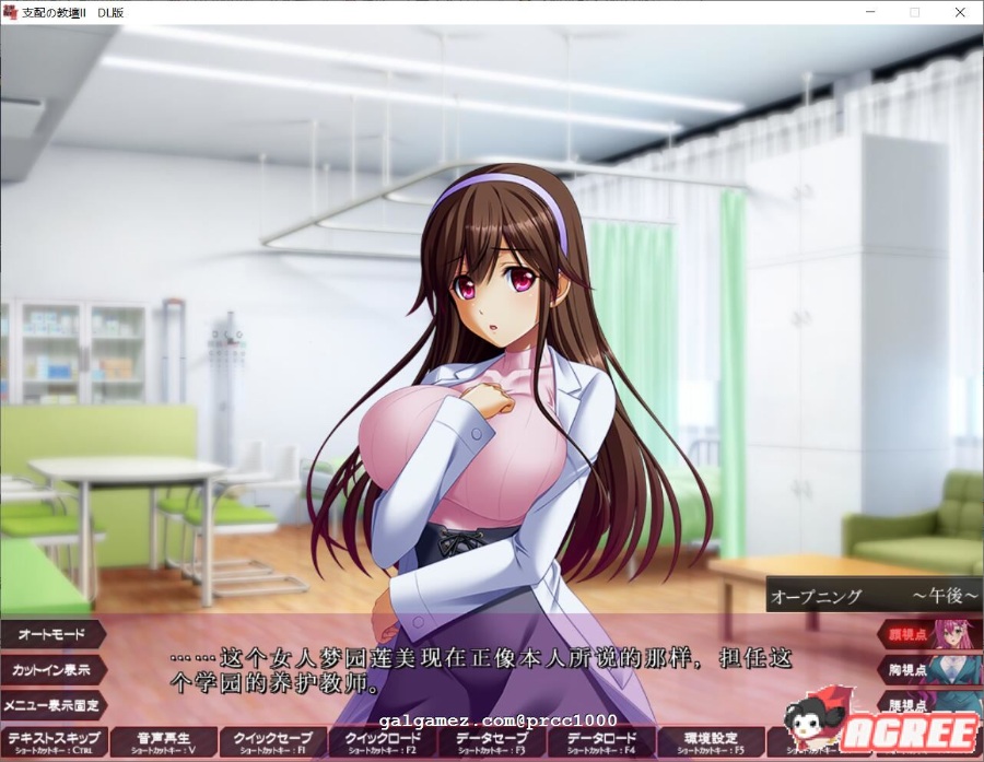 【超赞拔作ADV/汉化】支配的讲坛1、2【6G】【新作】