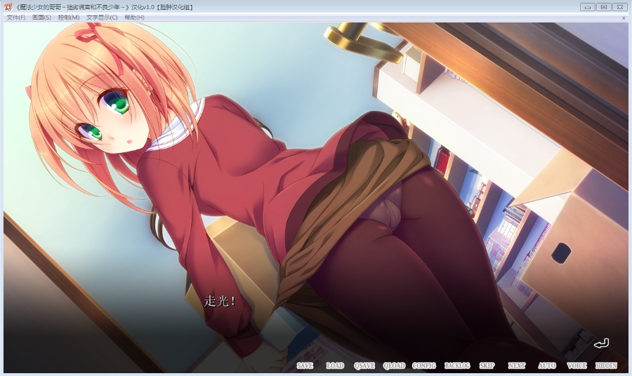 [AVG]魔法少女的哥哥～拙劣谎言和不良少年～V1.0.1汉化硬盘版[1.59G]