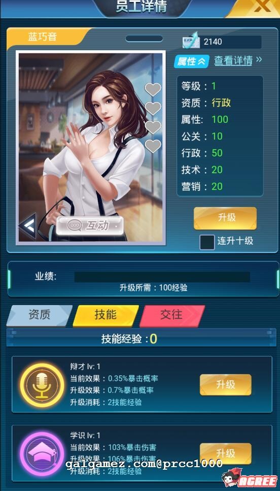 (注意：这不是广告！)【神奇手游/中文/步兵】約炮大亨！真·霸道总裁约约约后宫SLG[模拟器+安卓]【500M】