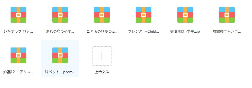私立樱桃小学作品合集