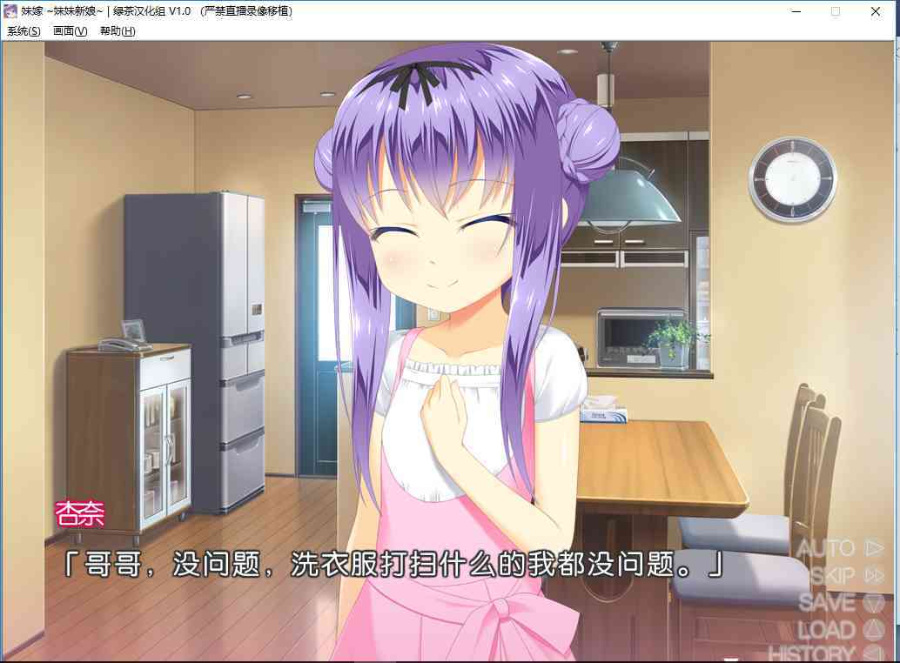 妹嫁~妹妹新娘 【PC/汉化】