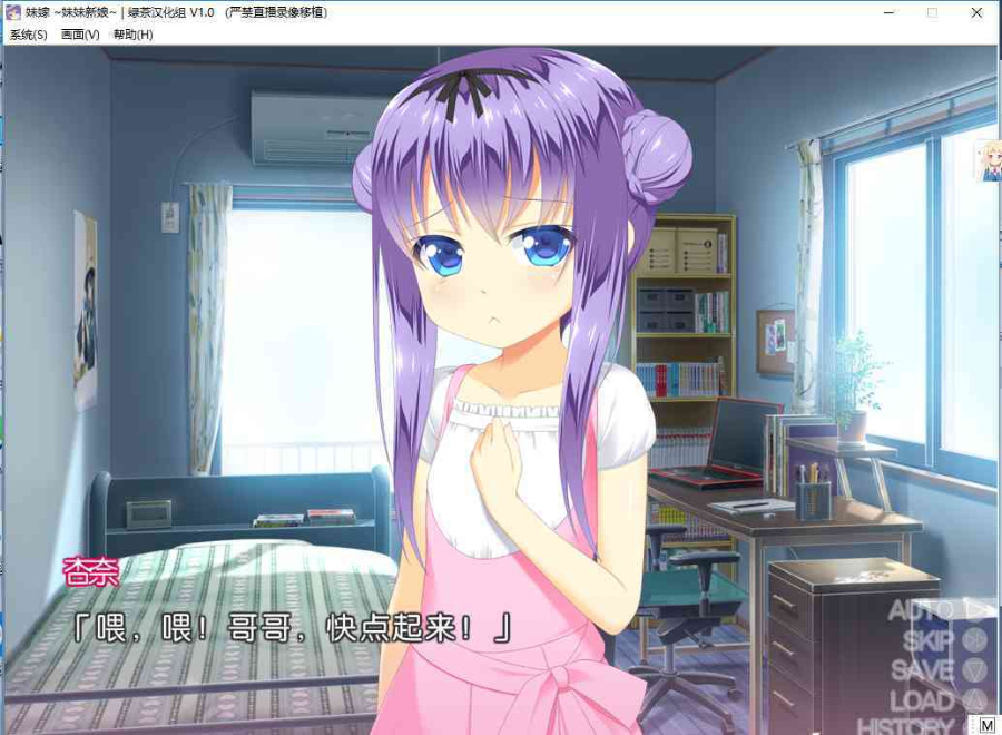 妹嫁~妹妹新娘 【PC/汉化】