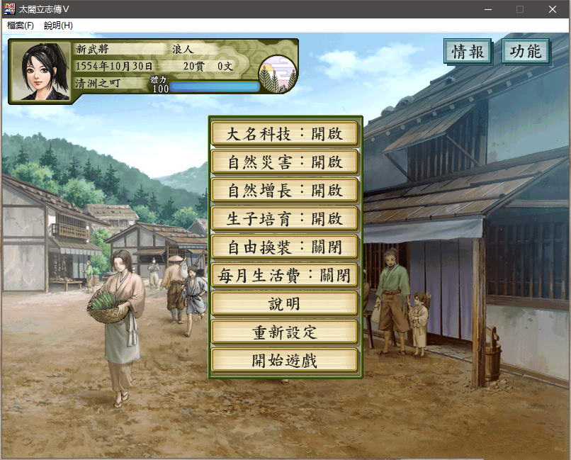 【PC】太阁立志传5：本体+绅士MOD合集【战国绘卷2.0最终版+女武将的野望】