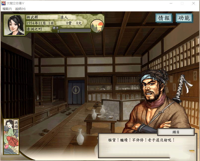 【PC】太阁立志传5：本体+绅士MOD合集【战国绘卷2.0最终版+女武将的野望】