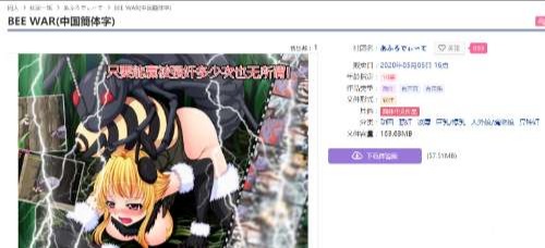 【ACT/中文/全静态/全CV】蜂之战 ：BEE WAR DL官方中文做弊版【200M】