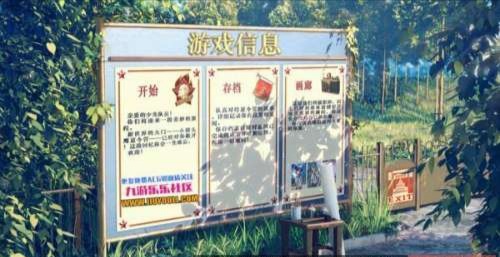 永久之夏 (有数苏维埃题材H游戏) - Everlasting【毛系SLG/汉化/附攻略】