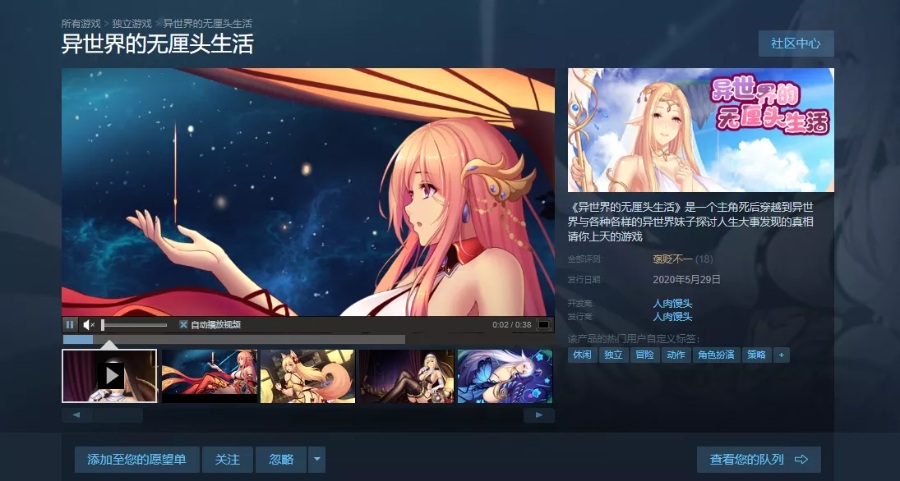 【拔作ADV/中文/全动态/国语配音】 异世界的无厘头生活！ STEAM官方中文步兵版/付社保DLC【新作/1.1G】