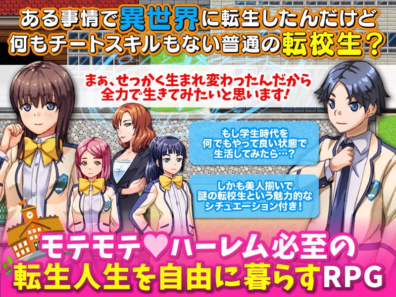 異世界に転生したと思ったら普通の學生になっていたんだけど…