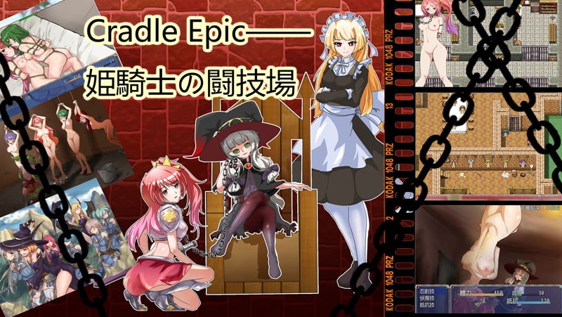 Cradle Epic―姫騎士の闘技場
