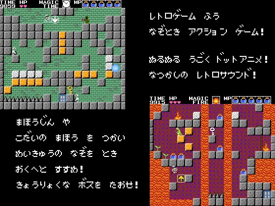 魔法迷宮マフージン