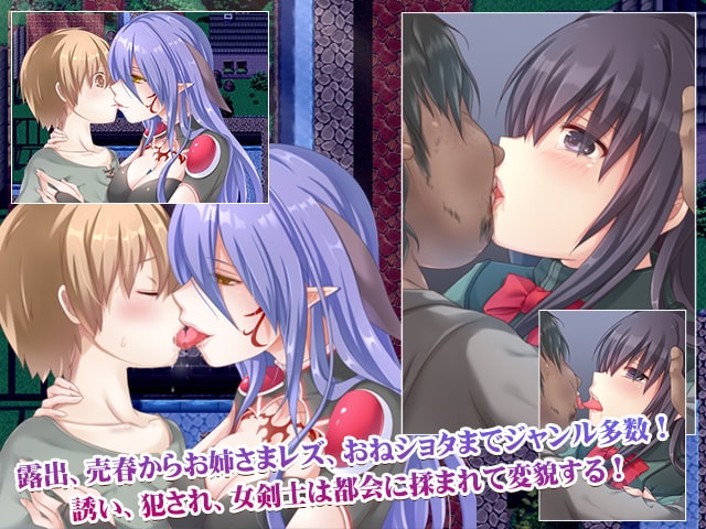 剣士イリスの淫らな露出體験記