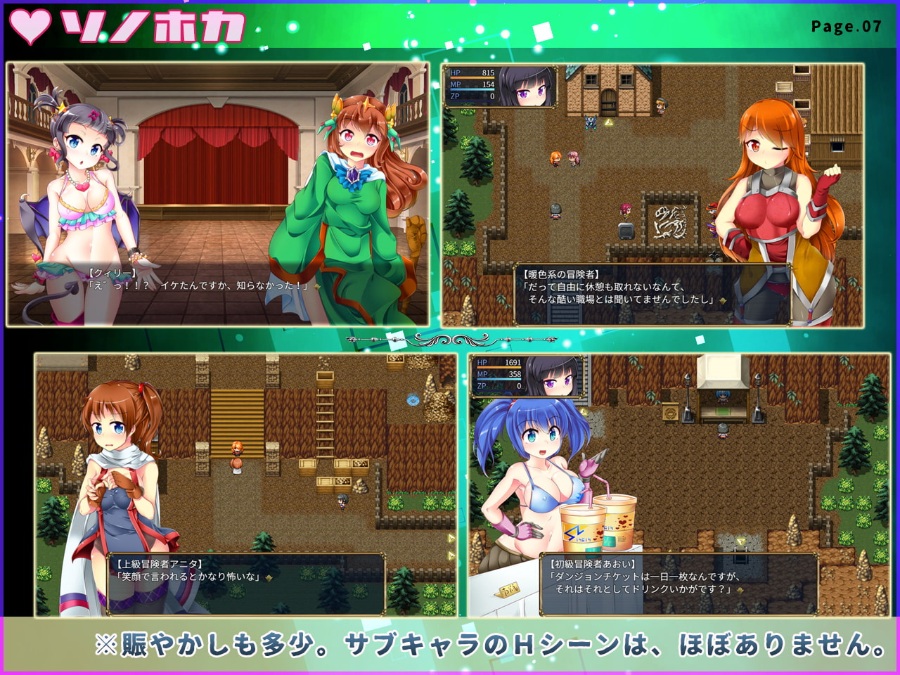 [同人ゲーム][月の水企畫] 淫魔のトラップアイランド