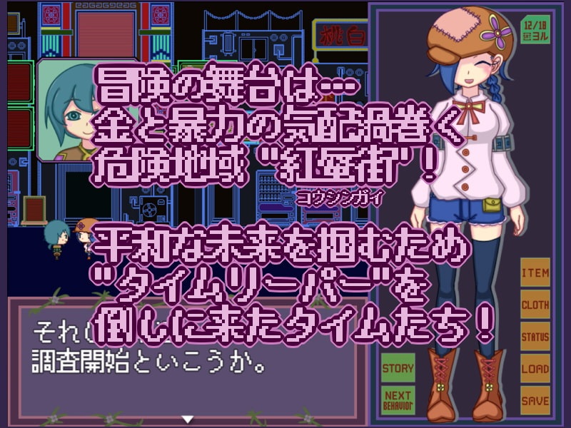 タイムクライムパラダイム