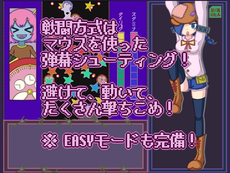 タイムクライムパラダイム