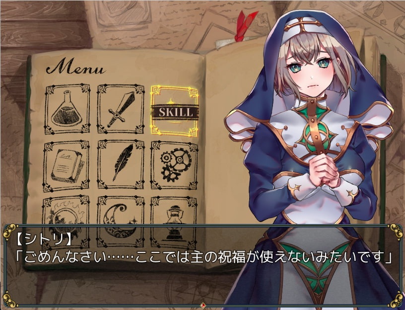 シスターと光の屆かぬ森