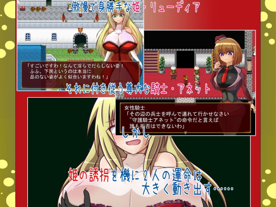 PrincessGuard~守護騎士アネットの旅~