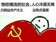 《共产党宣言》——马克思