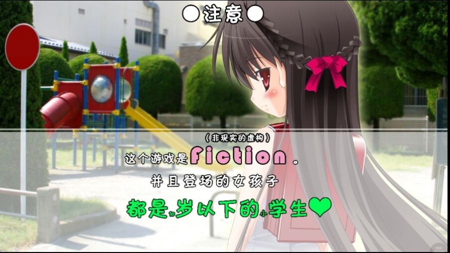 在没有人烟的公园和少女孕育爱情 [KRKR]