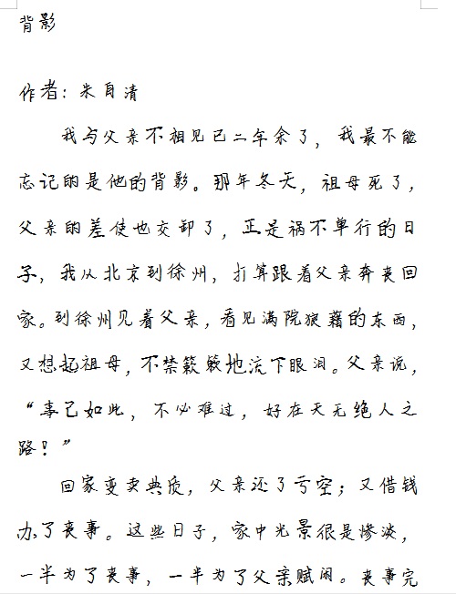 Word宏批量生成类手写字（大小字体随机可调）