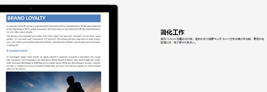 Office 2019（目前最新版本）