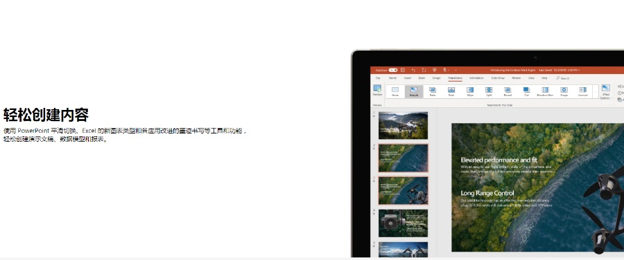 Office 2019（目前最新版本）