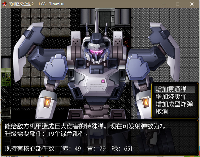 [汉化RPG]民间正义企业2 附带全cg存档  pc