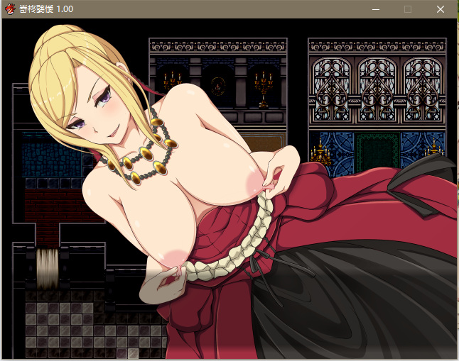【繁中汉化rpg】催眠贵族 带全cg存档和通关存档 pc