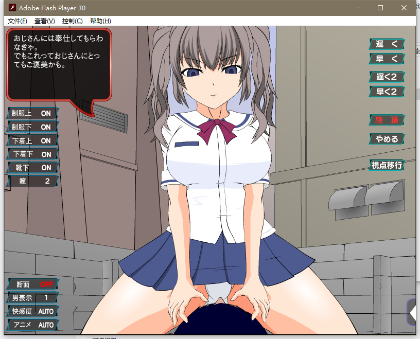 [SLG][RJ292105][JSK工房] オヤジ狩り少女と超能力おじさん