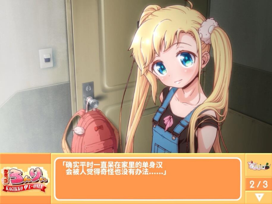  [日系] ✡【HAG/中文/全动态】孤独的心：金发少女的伦理教育！中文版【佳作/全CV】【4G】 