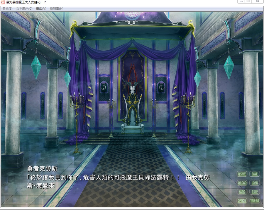 (白嫖系列)【拔作AVG/汉化】最凶暴的魔王大人女体化[347M]