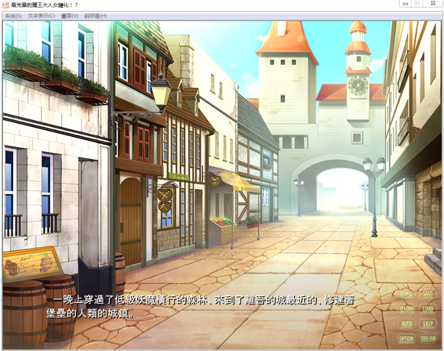 (白嫖系列)【拔作AVG/汉化】最凶暴的魔王大人女体化[347M]