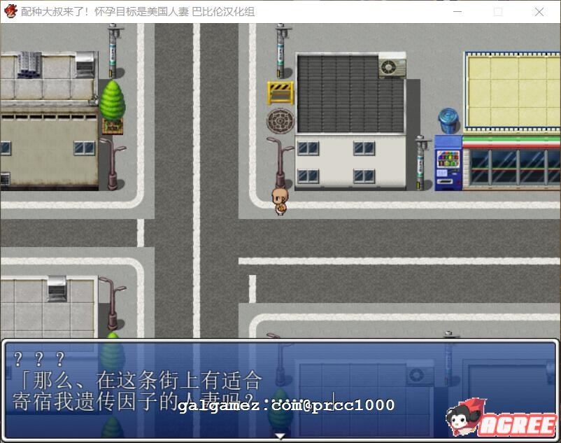 【RPG/汉化】配种大叔来了！怀孕目标是美国人妻！ 精翻汉化版【500M】