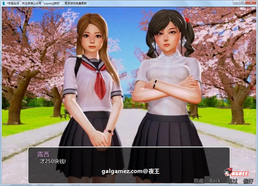 【后宫神作/汉化/动态】我的学园生活 v1.0 汉化版+全CG【PC+安卓】【6月更新/2G】